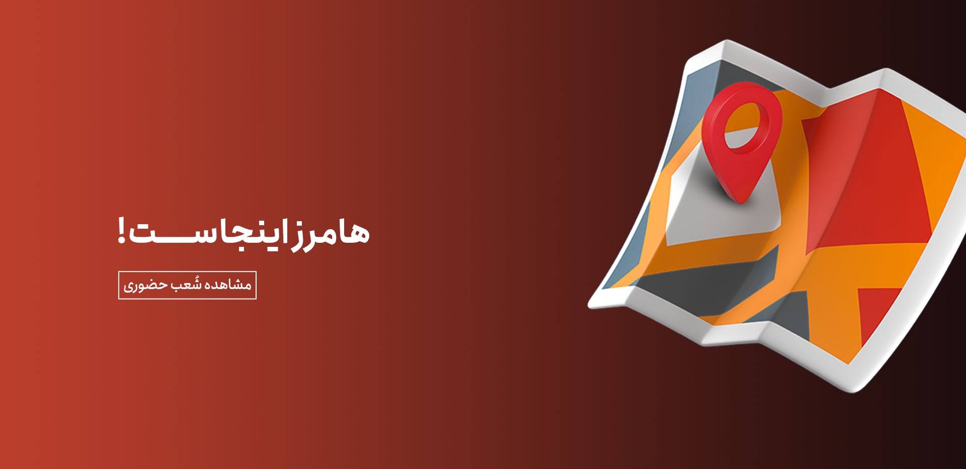Hamerz | هامرز