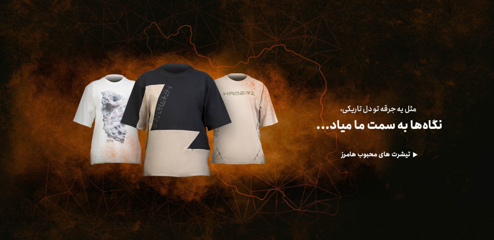 Hamerz | هامرز